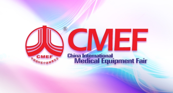 代碼12P21,CMEF我們來了!