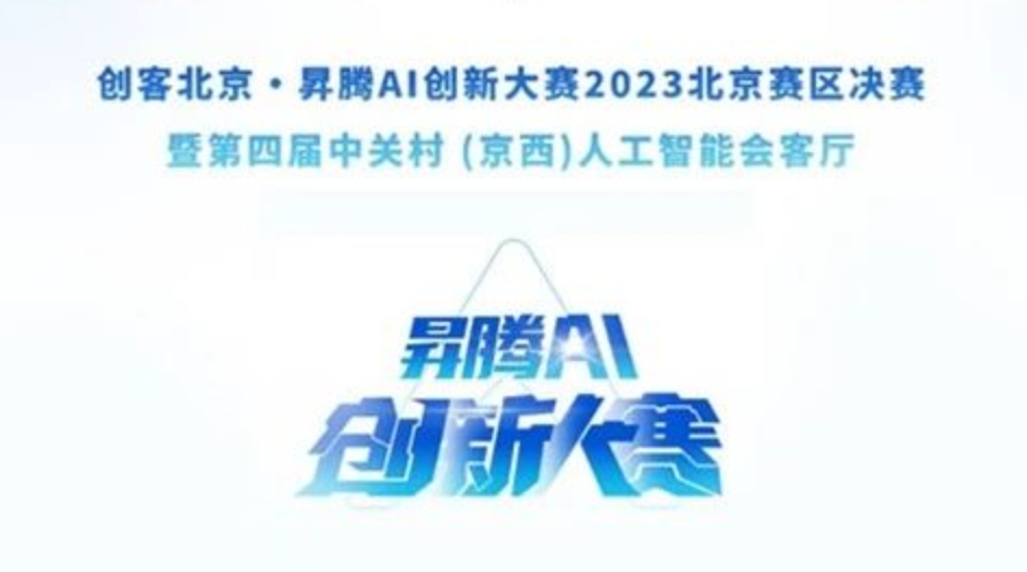 數智進化 醫解未來 | 海杰亞醫療榮獲昇騰AI創新大賽銀獎