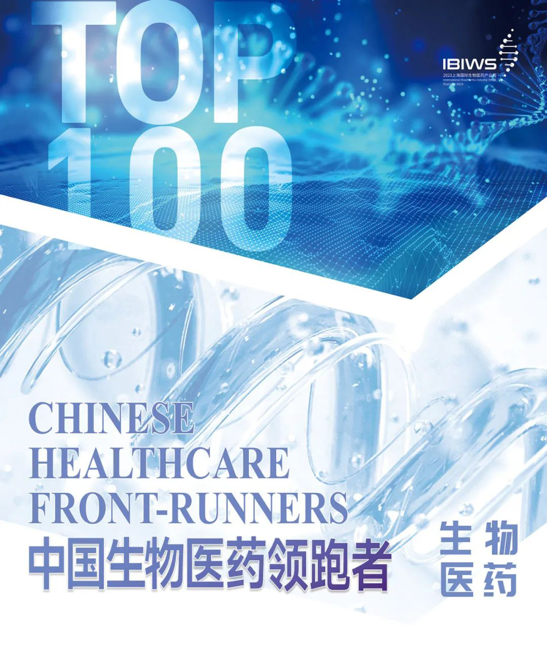 領跑TOP100 | 「海杰亞醫療」獲評「Front-Runners」醫療器械賽道第6名!