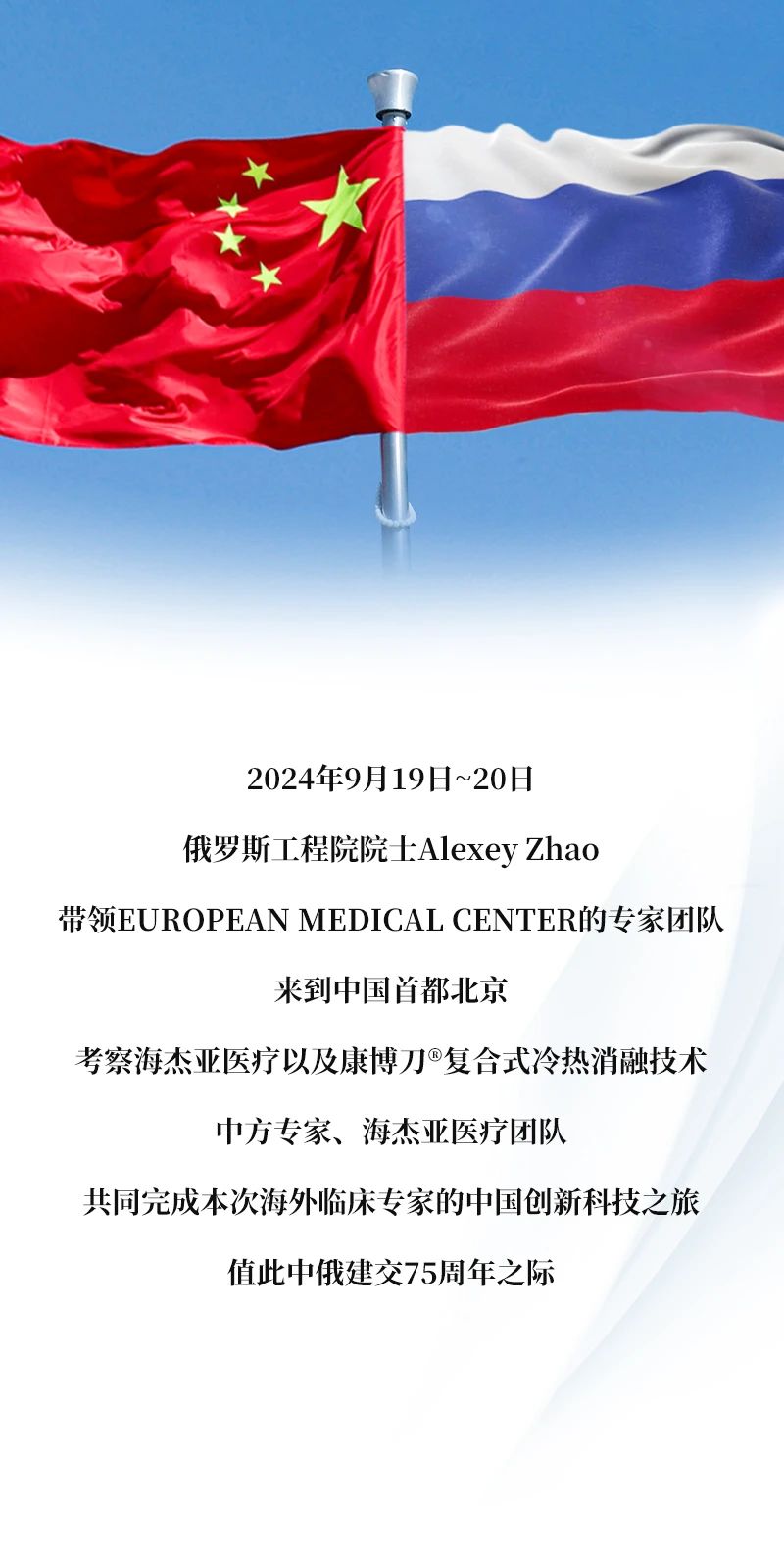 HYGEA INNOVATION | 跨越5800公里的創新「客戶旅程」