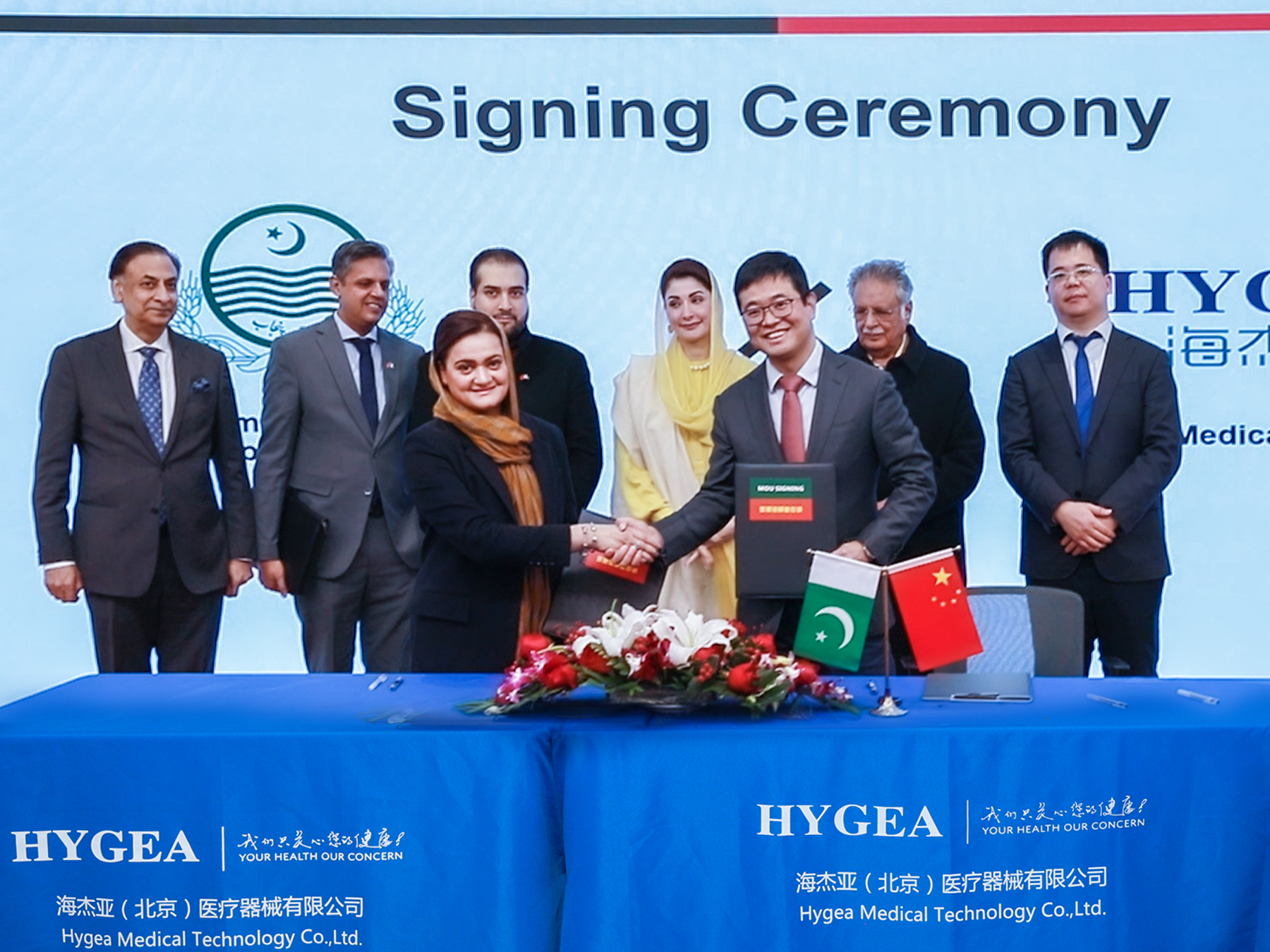巴基斯坦旁遮普省與海杰亞醫療簽署合作諒解備忘錄,開啟中巴合作新篇
